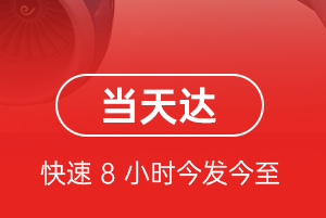 秦皇岛机场快运航空货运公司【机场